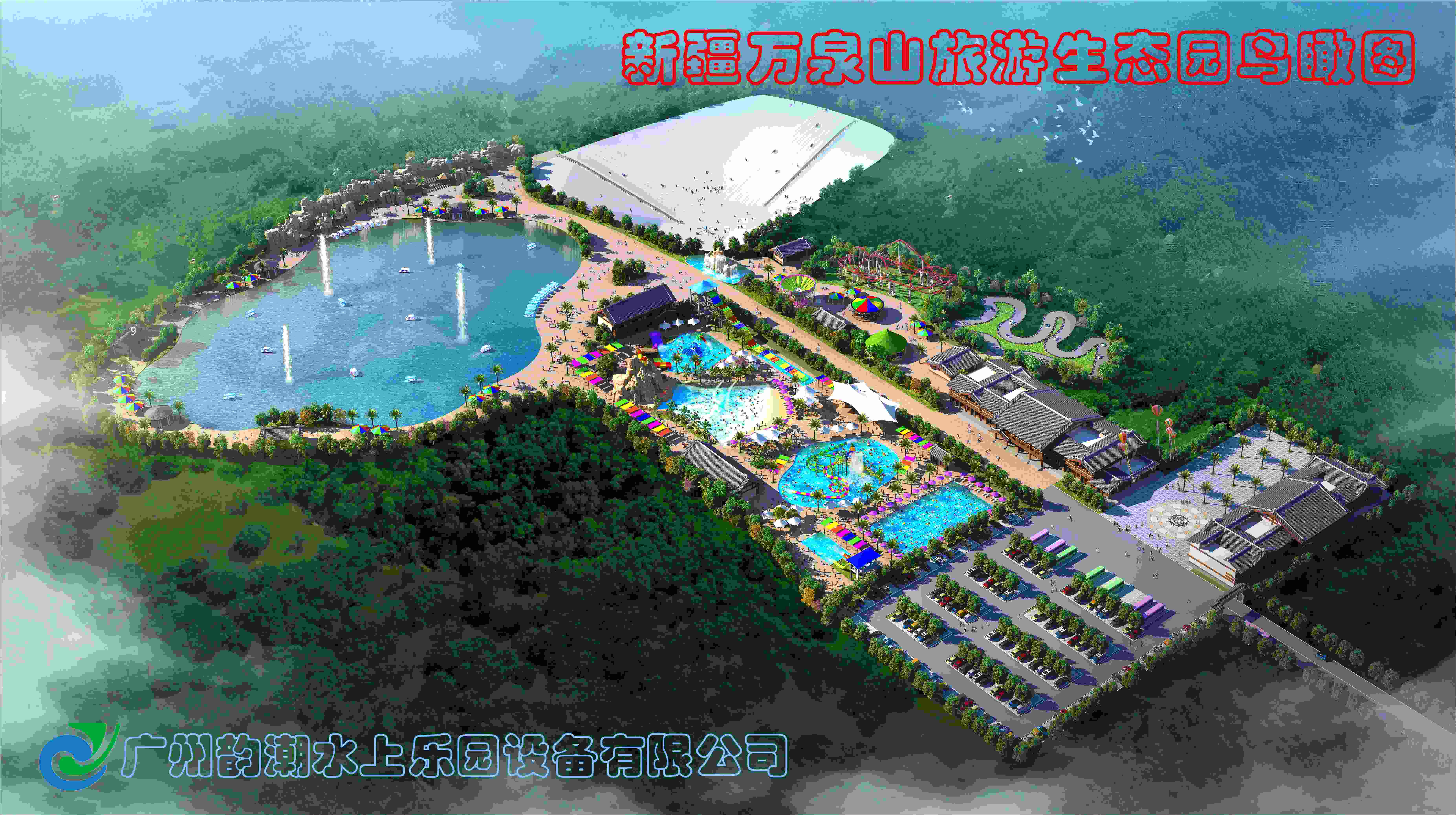 水上樂(lè)園設(shè)備,新疆喀什萬(wàn)泉山水上樂(lè)園