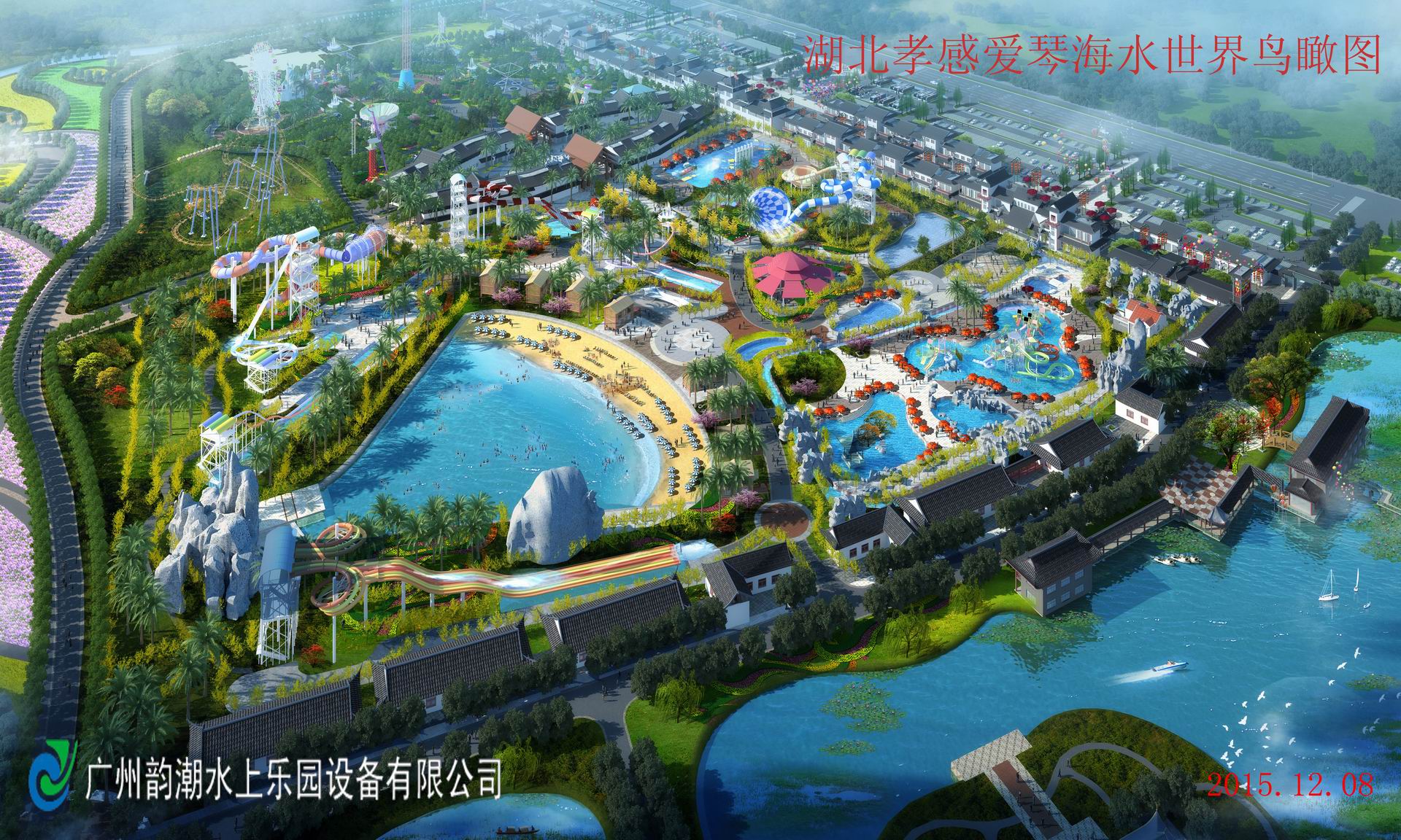 水上樂(lè)園設(shè)備,湖北愛(ài)琴海水世界