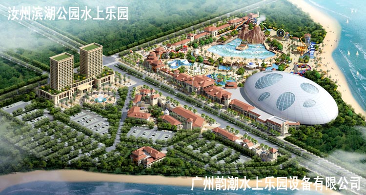 水上樂(lè)園設(shè)備,汝州濱湖公園水上樂(lè)園