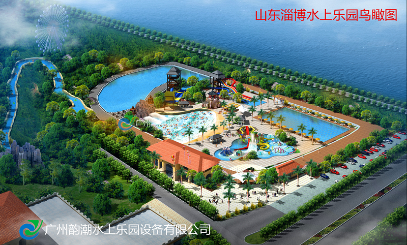 水上樂(lè)園設(shè)備,山東淄博水上樂(lè)園效果圖